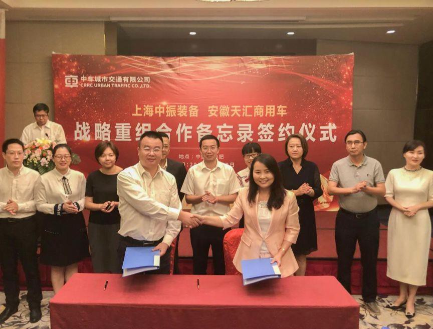 Zhongzhen Sign Reorganization Cooperation with Tianhui2