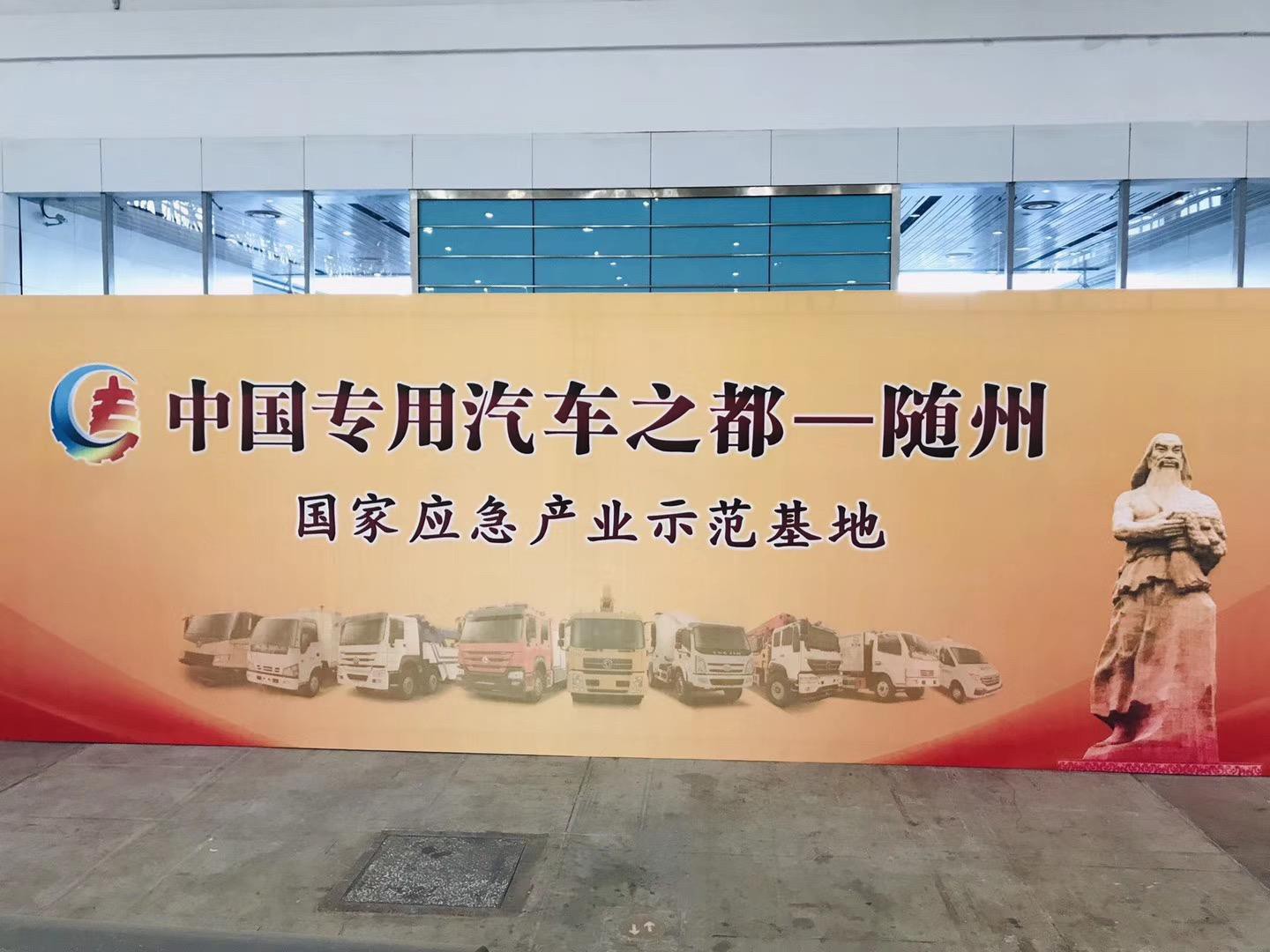 Special Truck Manufacturers from Suizhou 7