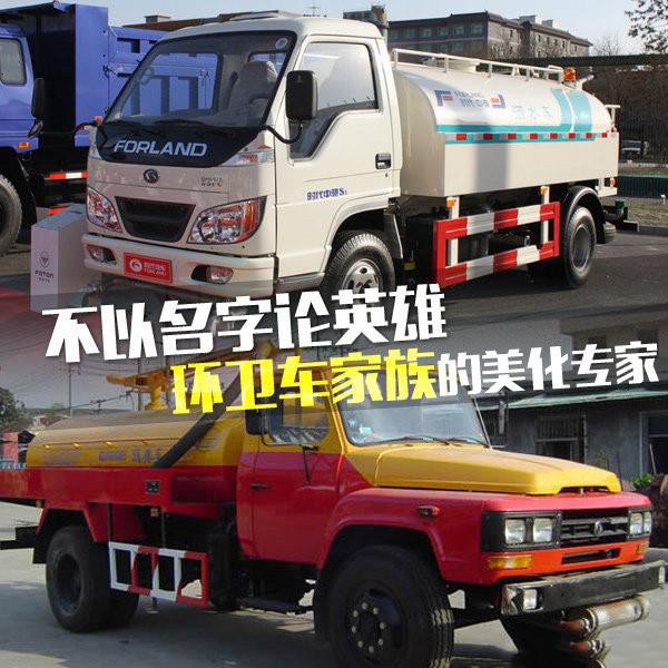 Different Municipal Sanitation Trucks 1