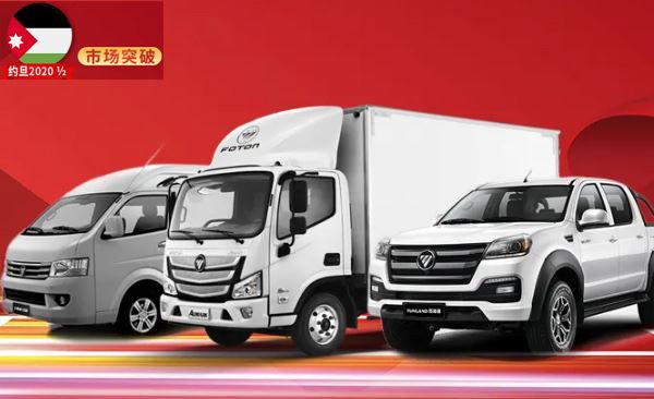 Foton Overseas Sales Grow Against the Trend   6