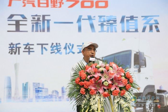 Chen Xiushen, Executive Deputy General Manager of GAC Hino, delivered a speech