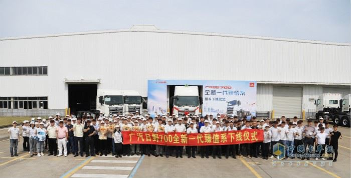 Group photo of GAC Hino 700's new generation Zhen series