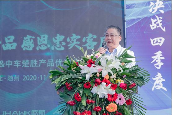 Speech by Wang Xiaokang, General Manager of CSCTRUCK